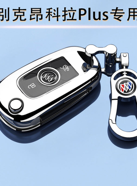 别克昂科拉Plus专用钥匙套2023款乐趣版车包1.5T高级装饰用品挂扣