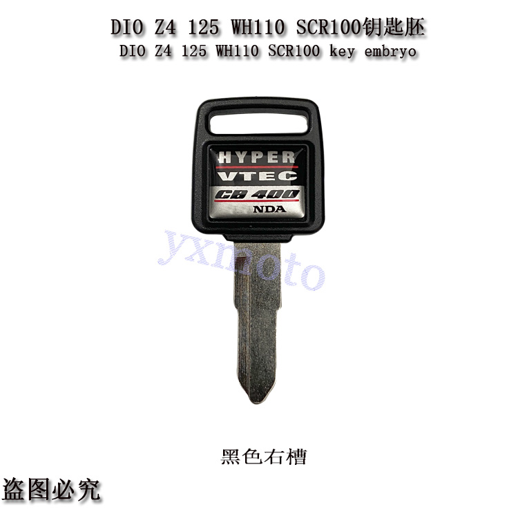 适用 50CC摩托车 DIO Z4 125 WH110 SCR100改装钥匙胚 钥匙柄现货