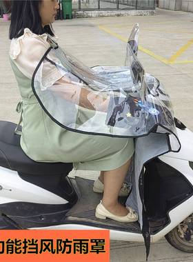电动摩托车车头防尘防雨罩中控电瓶车把套挡风被防水罩神器通用冬