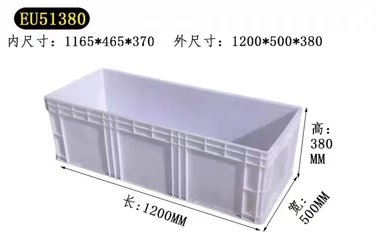 超大物流箱1200*500周转箱子280塑料长盒子1200*400长条胶箱筐子