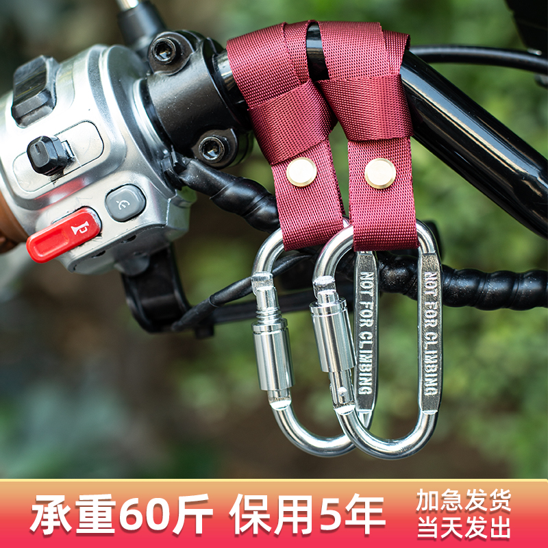 电动车自行电瓶摩托车挂钩前置中间万能专用通用强力承重小牛九号