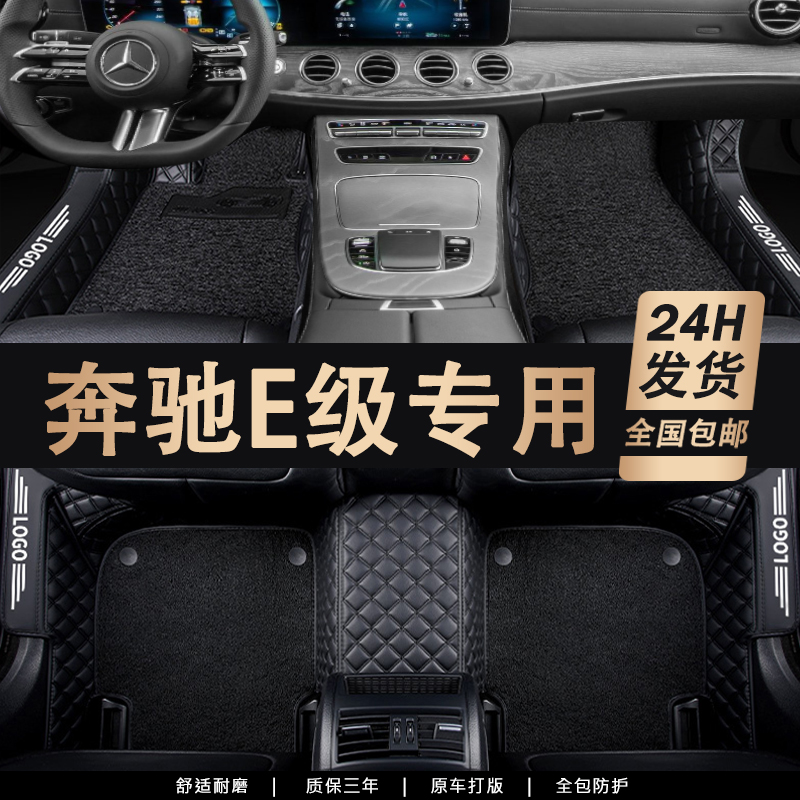 北京奔驰e300图片内饰