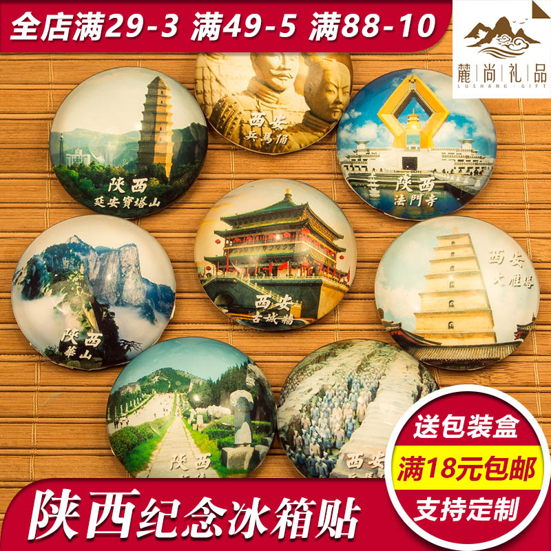 中国特色城市旅游风景纪念品陕西西安兵马俑华山定制磁贴冰箱贴