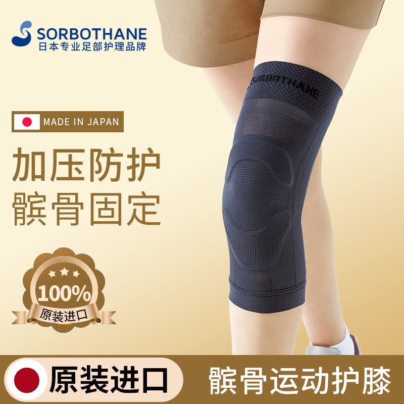 日本进口护膝关节保暖护膝套老寒腿护膝长筒套运动膝盖护具半月板