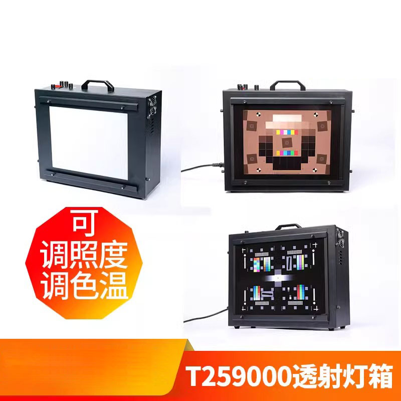 3nh可调照度色温T259000透射式灯箱摄像头图卡测试标准光源照明箱