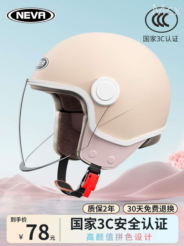 3C认证电动车头盔女士保暖冬季电瓶车四季通用摩托车男骑行安全帽
