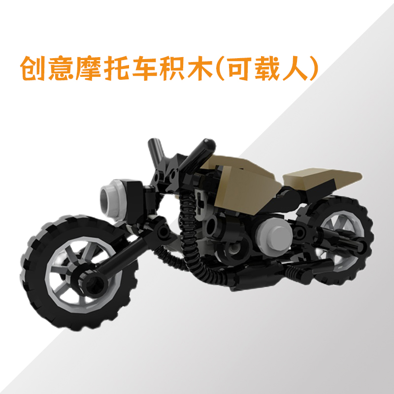 国产MOC摩托车积木小型可载人仔益智小颗粒拼插拼装玩具男孩礼物