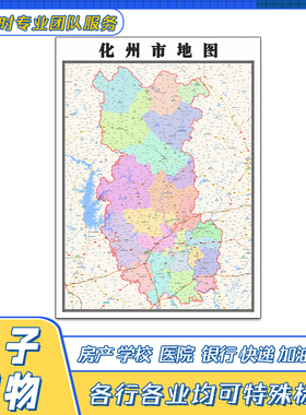 化州市地图贴图广东省茂名市行政区域交通颜色分布高清新