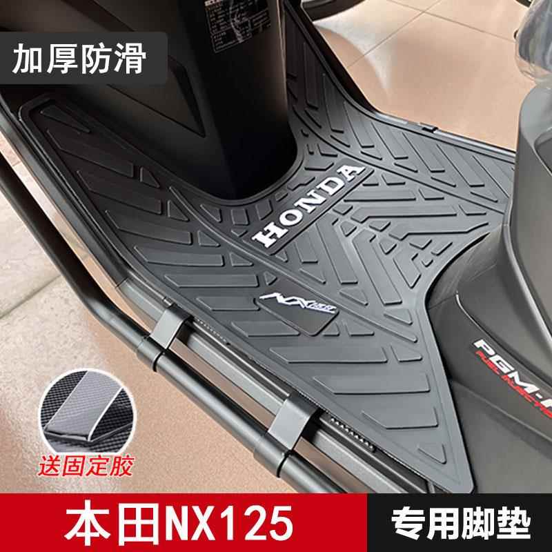适用五羊本田睿致NX125脚垫WH125T-9D踏板垫脚踏垫摩托车改装配件