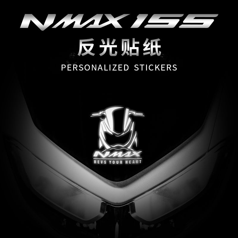 适用雅马哈NMAX155贴纸车贴装饰贴改装摩托车头贴花个性创意拉花