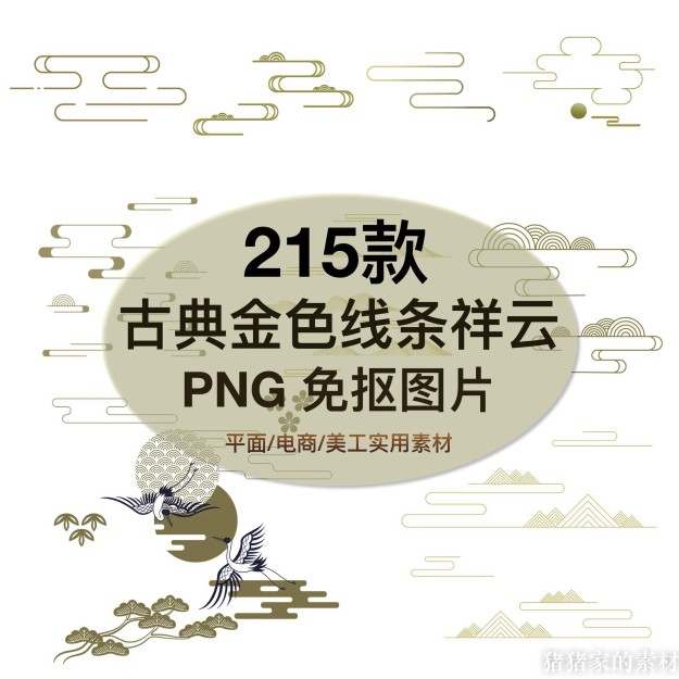 中国风古典金色线条祥云底纹图案PNG图片免抠PS插图装饰设计素材