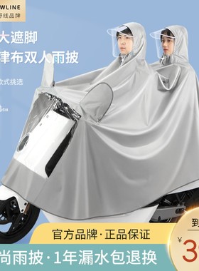电动车雨衣双人女款2021年x夏季新款牛津布电瓶摩托自行车骑行雨