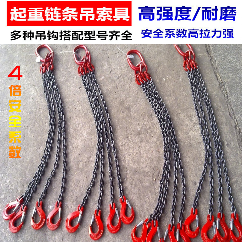 G80级锰钢起重链条吊索具组合吊装磨具配件起重工具吊环吊钩2T4叉