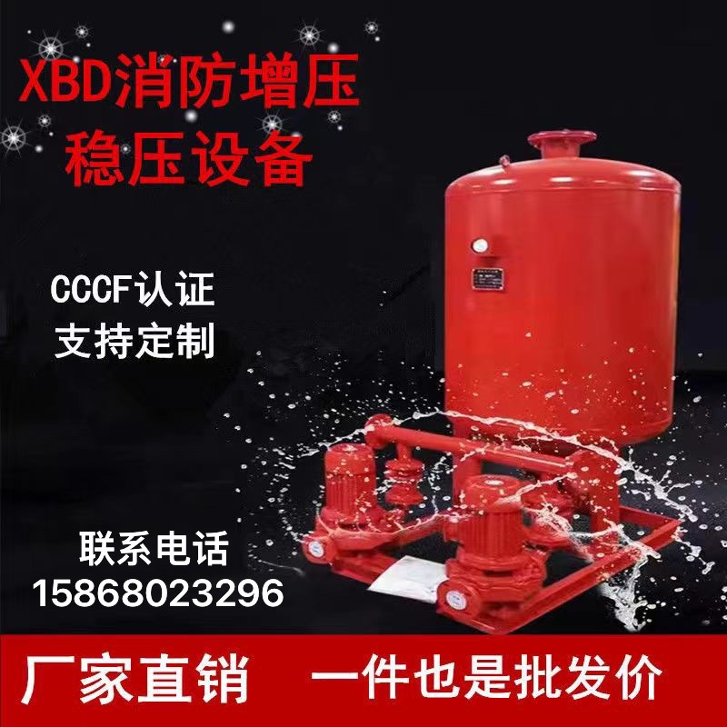 消防增压稳压设备成套稳压泵SQL1000*1.0气压罐