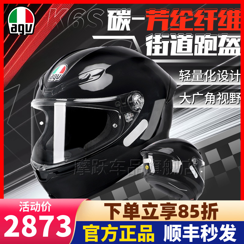 agv摩托车头盔价格
