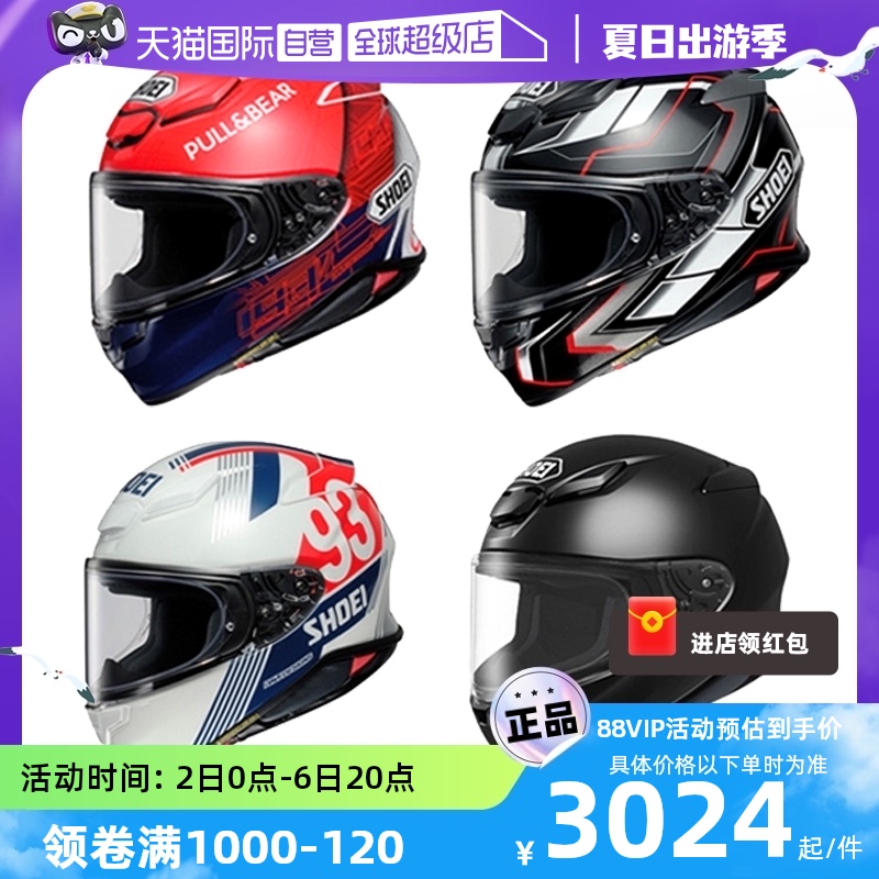 【自营】日本进口SHOEI Z8马奎斯红蚂蚁摩托车赛车跑车头盔全盔