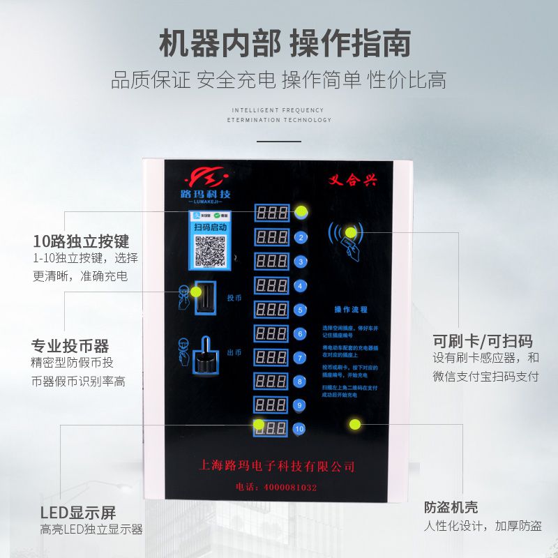 网红厂家厂家社区刷卡微信投币充电站器电动车扫码充充电桩智能充