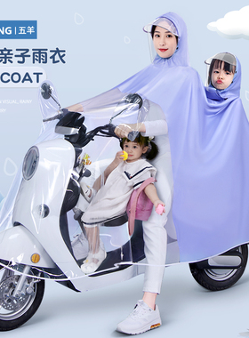 亲子双人雨衣电动电瓶摩托车女款长款全身防暴雨新款母子专用雨披