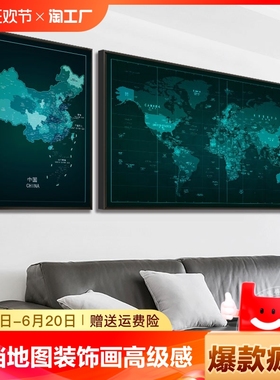 2024最新版中国地图挂画客厅双联装饰画办公室二联世界高清墙壁画