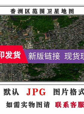 黄埔卫星区域地图新款可订制2.5米上海市电子版JPG格式图片素材