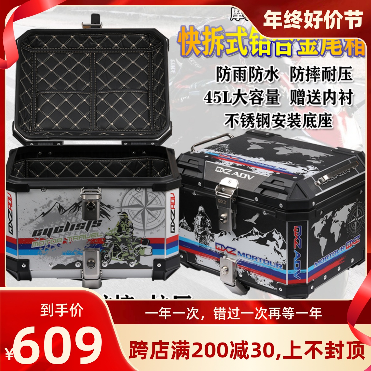 S2R摩托车铝合金尾箱后备箱踏板车电动车行李箱工具箱通用特大号