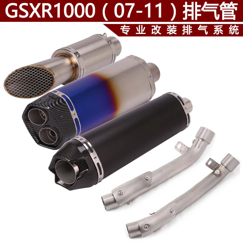 适用于摩托车GSXR1000排气管改装K7K8中段改装K9-K11中尾段排气管