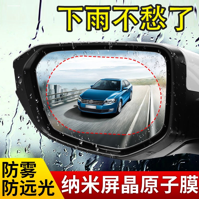 适用丰田卡罗拉汽车后视镜防雨贴倒车镜反光神器2021款防水膜14