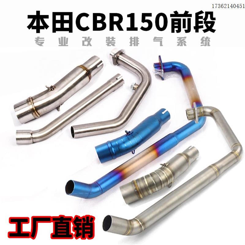 适用于CBR150R摩托车改装排气管CBR125CB150R不锈钢前段排气弯管