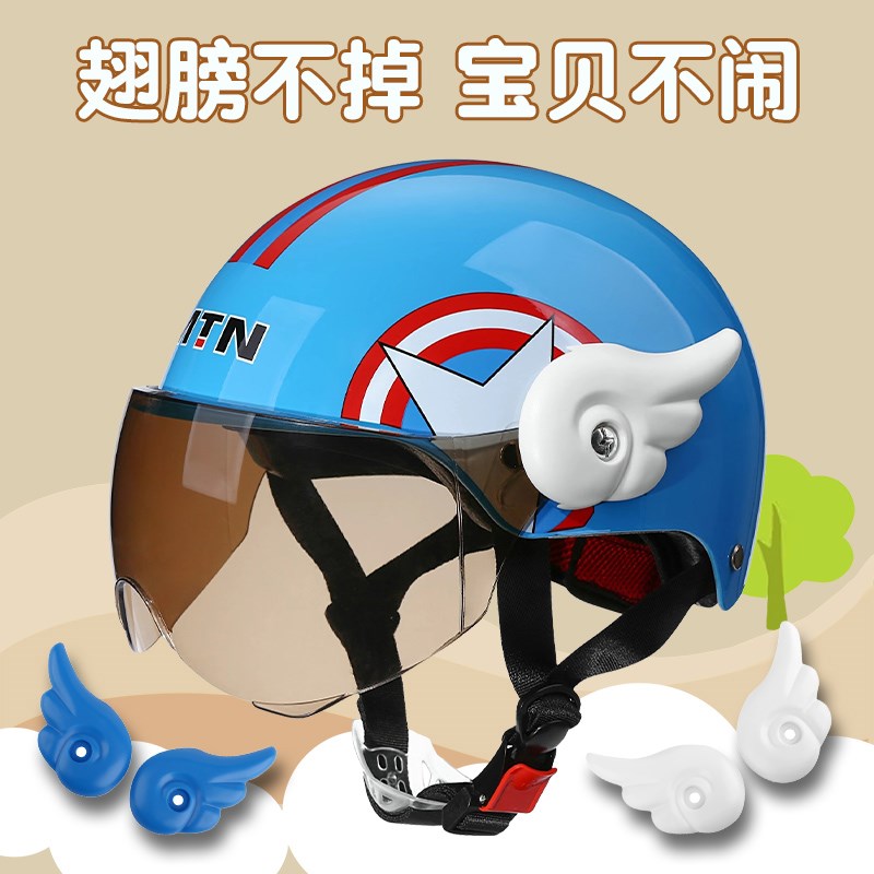 儿童头盔夏季半盔3认证幼儿电瓶车摩托车男孩宝宝安全帽翅膀装饰