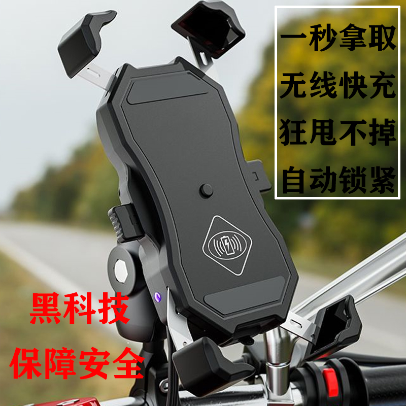 摩托车手机支架自动锁紧快拆电瓶车踏板车自行车手机充电器支架