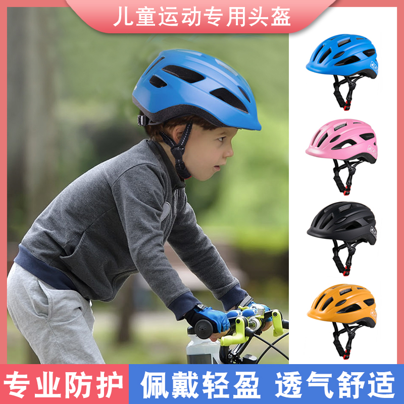 儿童头盔男孩平衡车头盔女孩轮滑溜冰骑行滑板车自行车安全帽