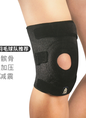 AQ运动护膝篮球跑步羽毛球登山专业膝盖护具损伤男女款髌骨保护带