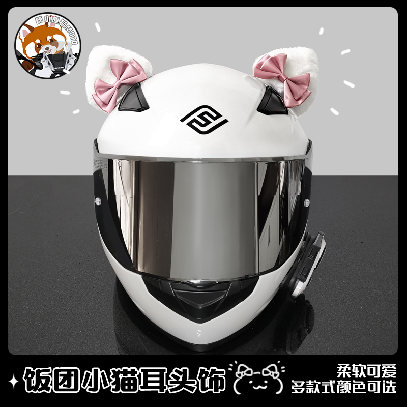 头盔装饰饭团耳朵机车猫耳摩托车滑雪上的顶部小配件男耳朵电动车