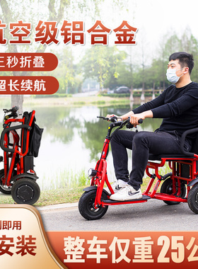 德众折叠电动三轮车家用代步车小型残疾人成人电瓶车接送孩子轻便