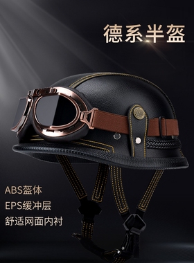 新3C德式钢盔巡航复古半盔大兵男摩托车头盔机车瓢盔大兵钢盔皮盔