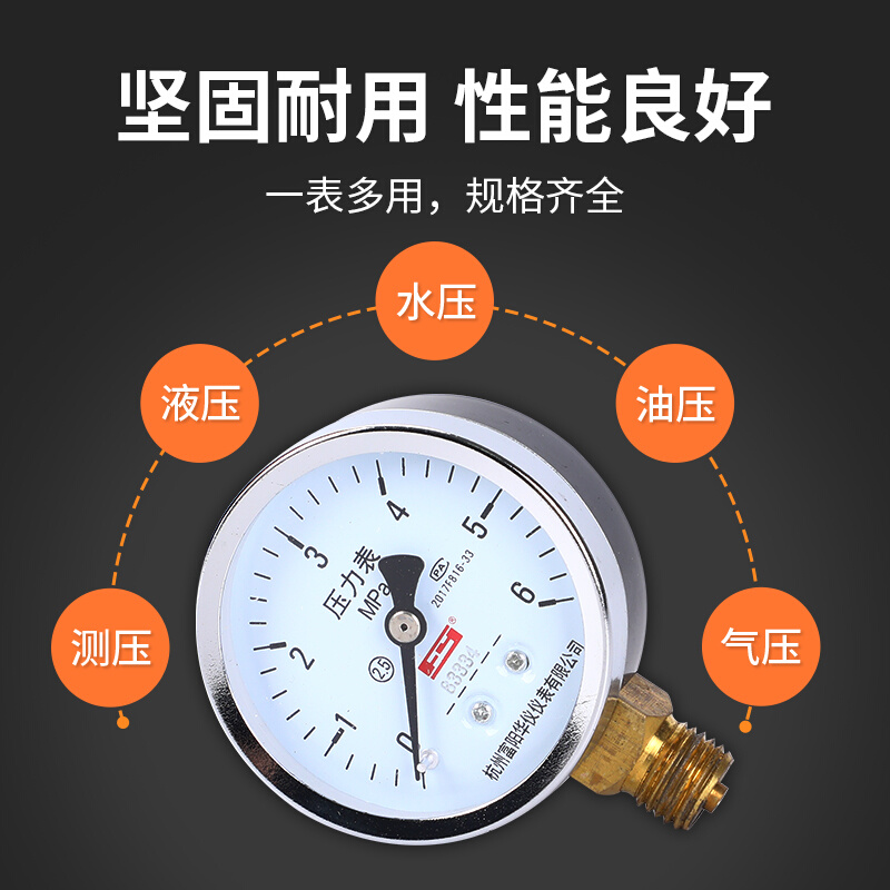 。富阳仪表空压机压力表Y-60径向普通气压表气泵专用1.6mpa水压表