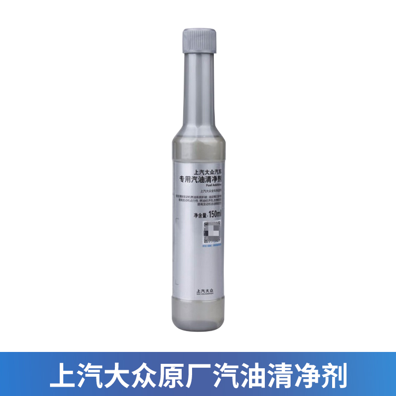 上海大众专用添加剂G17乙醇汽油添加剂发动机除积碳清洁剂燃油宝