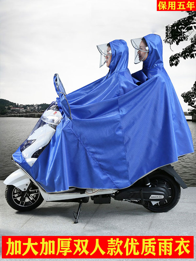 两轮电动摩托雨衣单双人男女助力车加大加厚防暴水骑行遮雨披二头