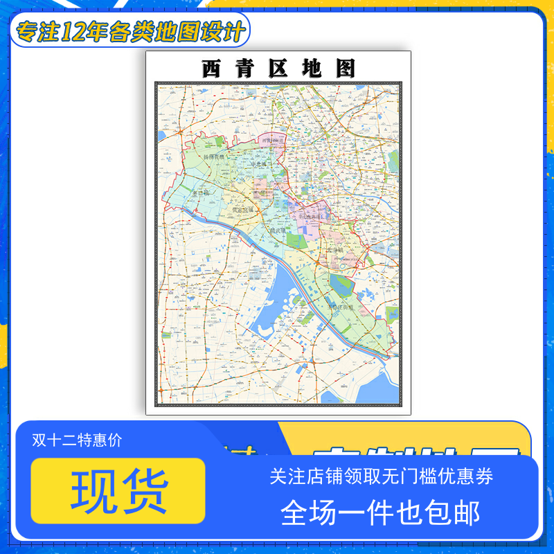 西青区地图1.1米贴图天津市行政信息交通路线颜色划分高清新款