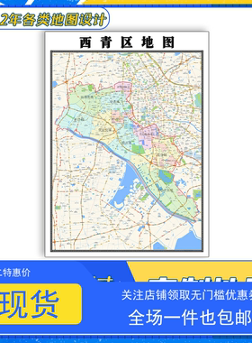 西青区地图1.1米贴图天津市行政信息交通路线颜色划分高清新款