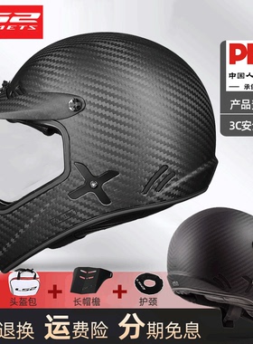 LS2碳纤维头盔男摩托车全盔冬季轻便个性四季复古越野重机车跑盔