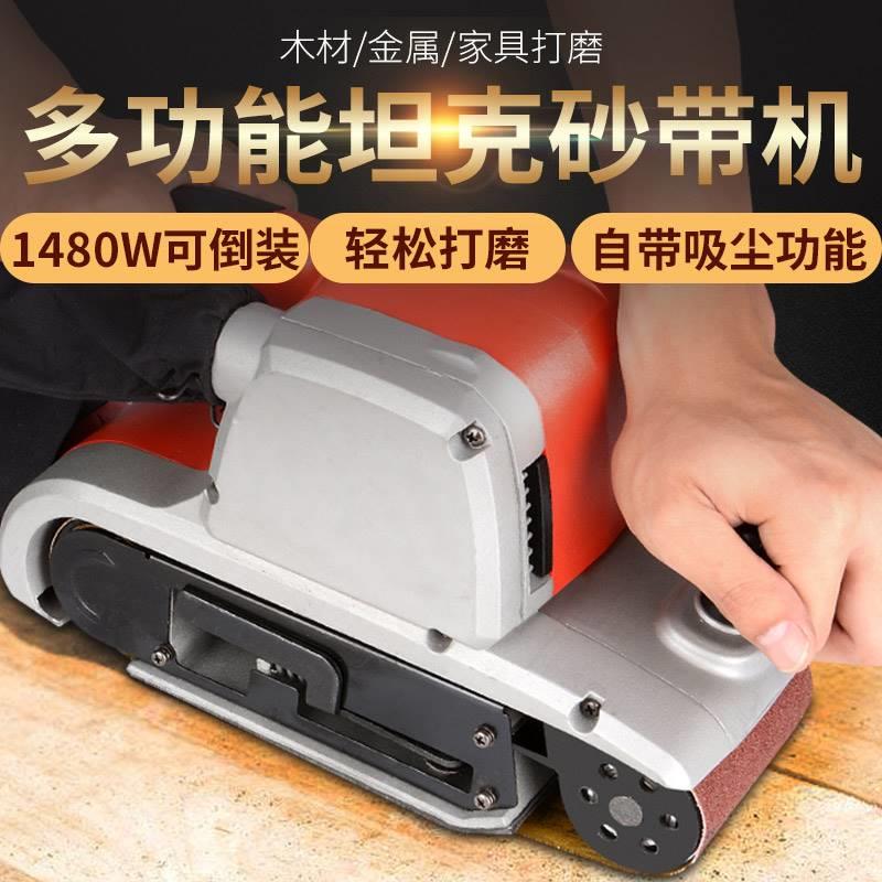 东成4寸砂带机手提式砂光机坦克平面打磨机小型抛光机家用砂纸机