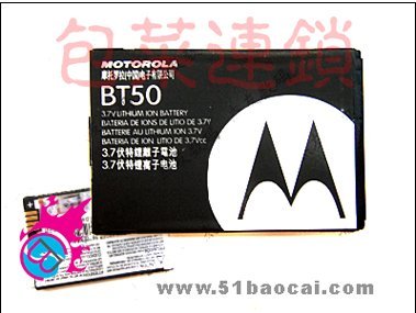 原装摩托罗拉MOTOROLA W355 W210 W213 W218 W170手机电池850毫安