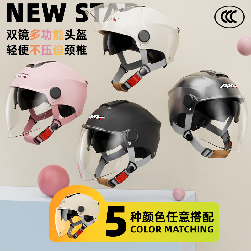 3C认证电动车头盔女士夏季防晒电瓶摩托车半盔男双镜款四季安全盔