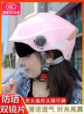 3C认证摩托车电动车头盔男女款夏季防晒双镜片半盔四季通用安全帽