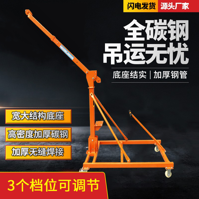 速发家用折叠吊机手动手摇葫芦移动式升降机可携式小型装修1吨升