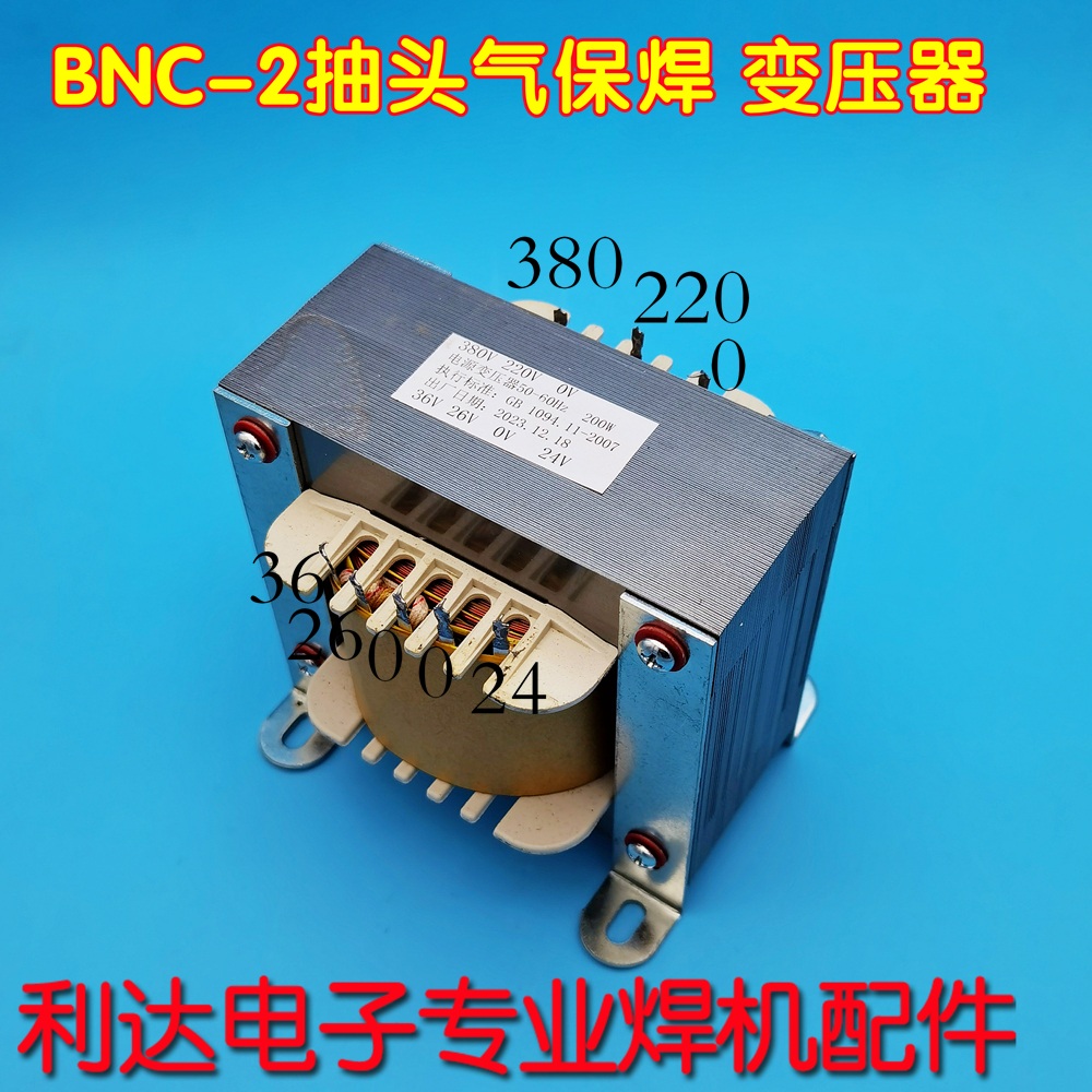 。NBC-2控制变压器 抽头气保焊 控变350 500气保 东山 焊王广州友