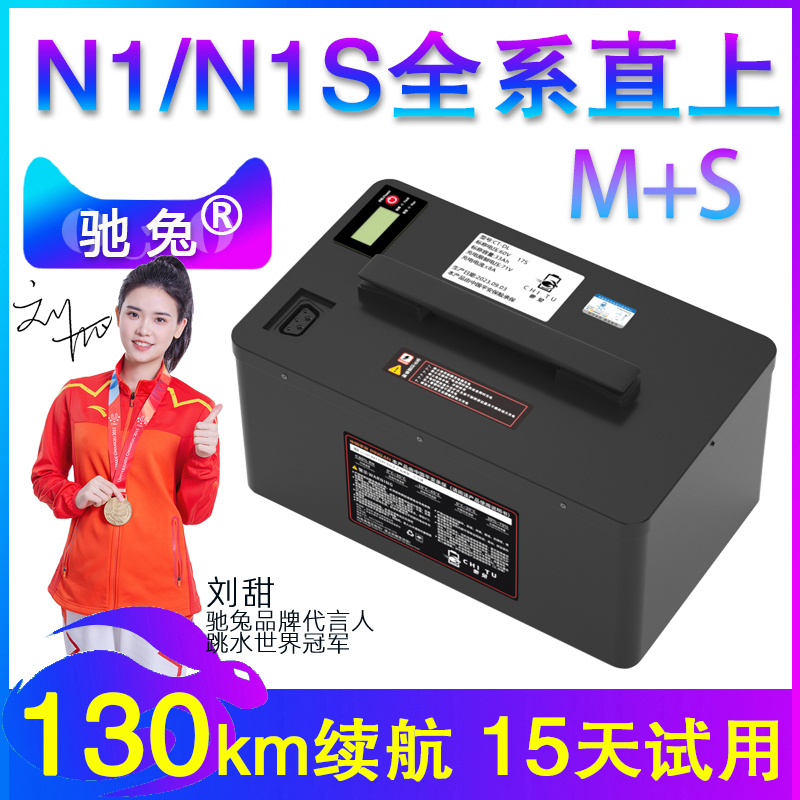 驰兔小牛电动车N1S电池改装锂电池N1直上60V电瓶NGT配件NQI/M+S