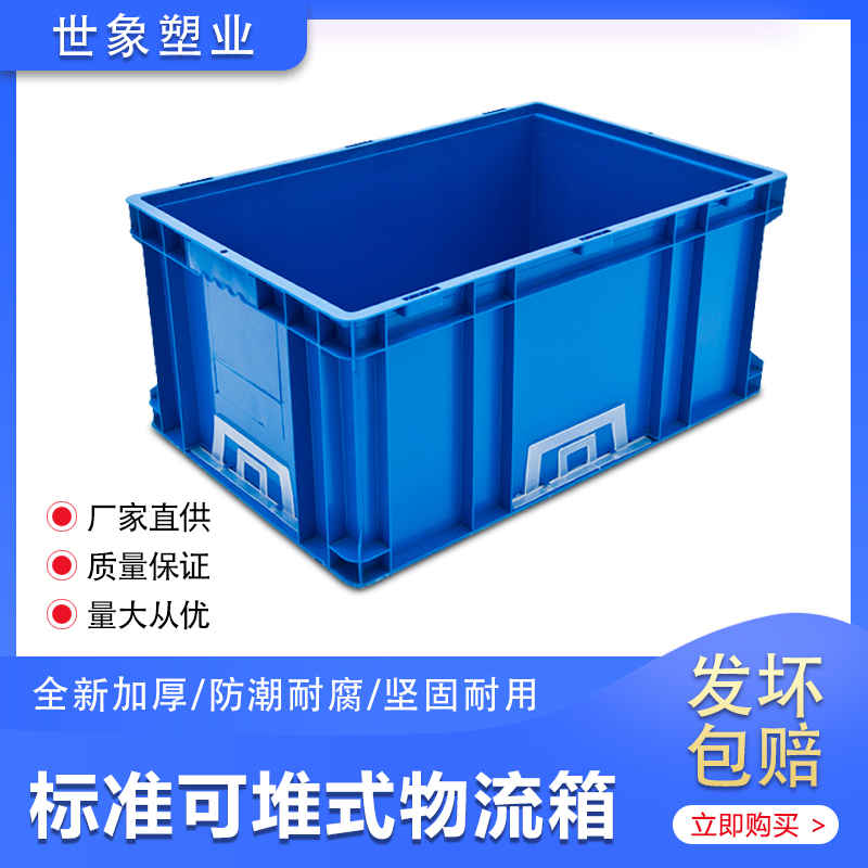。塑料长方形周转箱工具收纳盒可堆码翻盖箱标准物流箱汽车配件箱