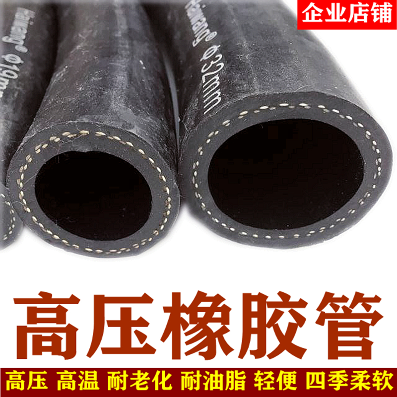 高压橡胶水管防爆耐高温软管三胶两线管夹布黑胶管耐热强力编织管